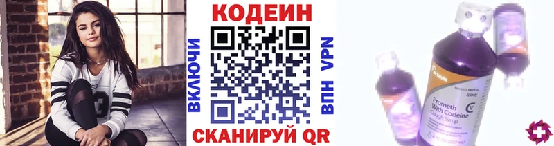 Codein напиток Lean (лин)  Пучеж 