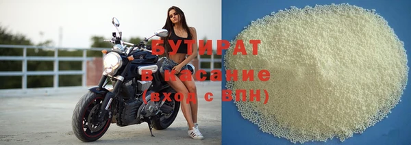 бутират Армянск