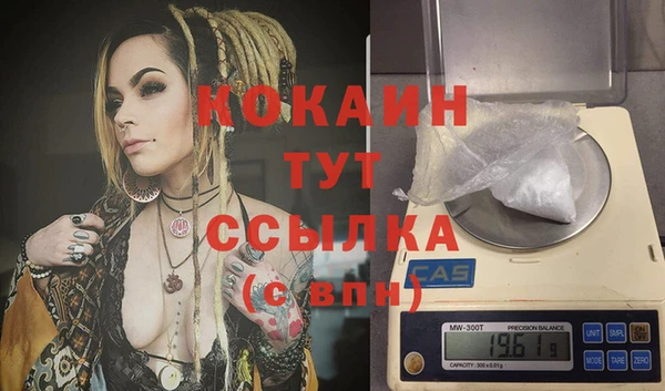 кокаин VHQ Арсеньев